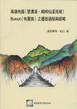國展會叢書005