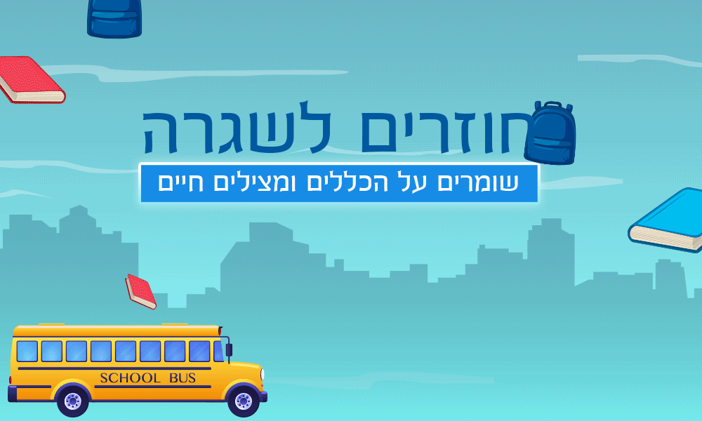 גיפ-חורף-בריא2.gif