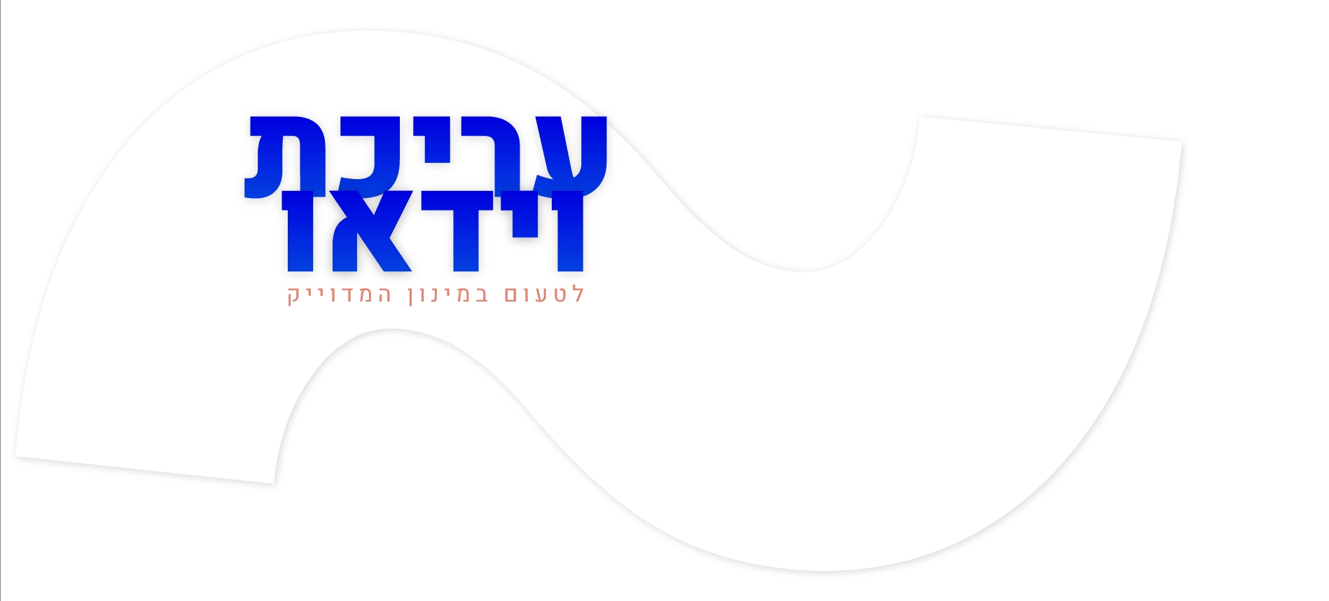 עריכת-וידאו-גיפ.gif