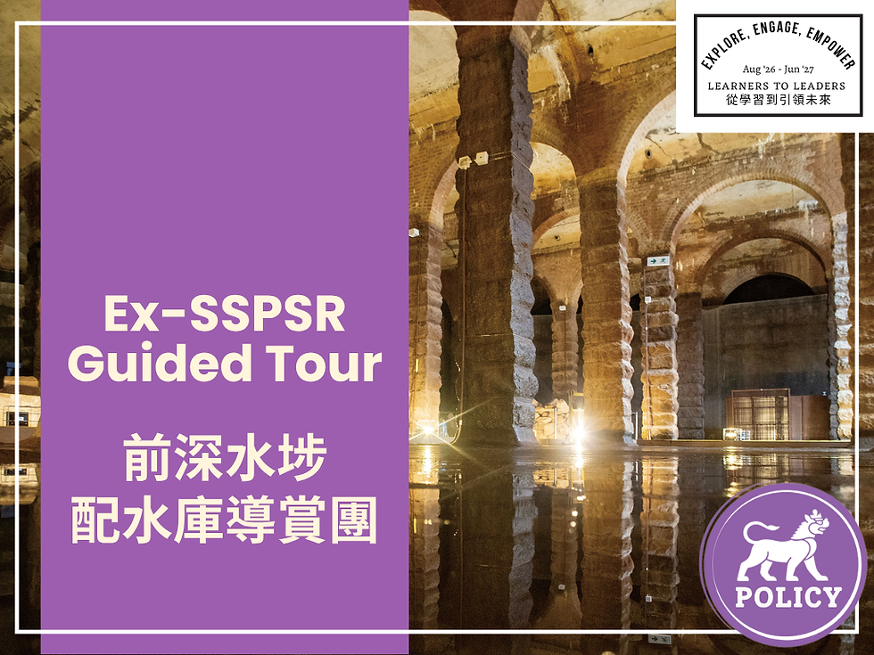 前深水埗配水庫導賞團 Ex-SSPSR Guided Tour