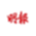 logo-mingpao