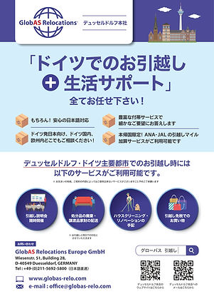 Moving from Germany, moving from Europe, leave it to GlobAS Relocation for life support