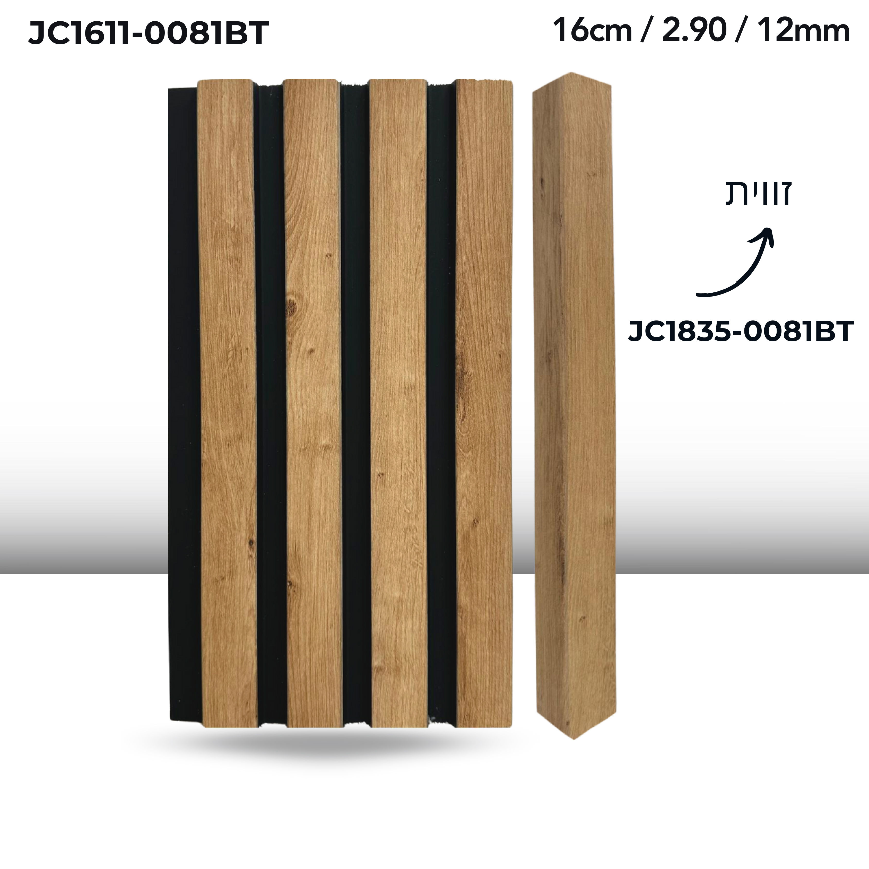 סרגל פולימר לקיר דמוי עץ GC1611-0081BT