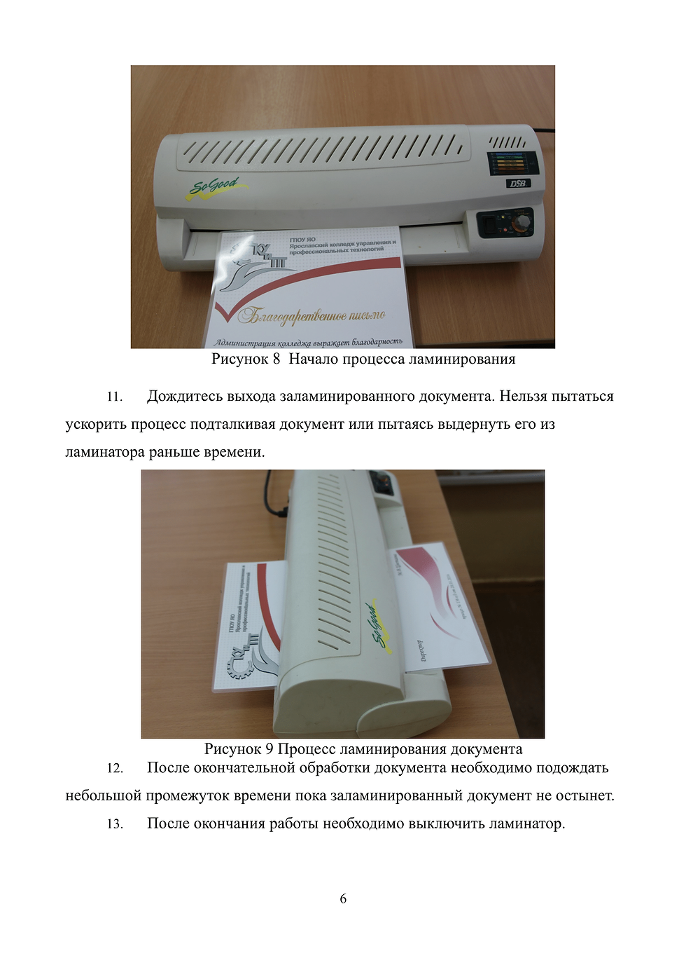 Практическая работа 14-6