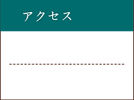 きとらアクセス,きとら地図,西の京,西の京みやげ処きとら,みやげ処きとら,きとらgoogle,きとらmap,きとらマップ