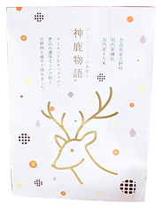 神鹿物語(背景なし).png