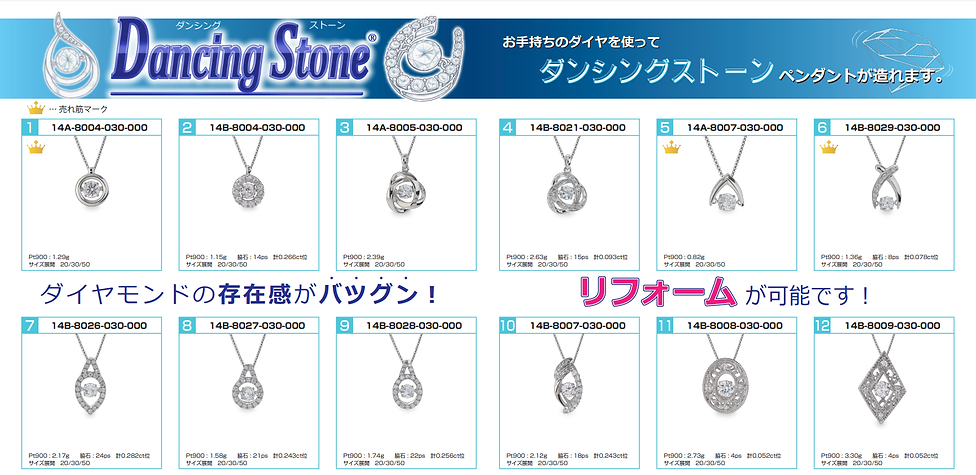 3ダイヤモンドNEWコレクション(ダンシング編).png