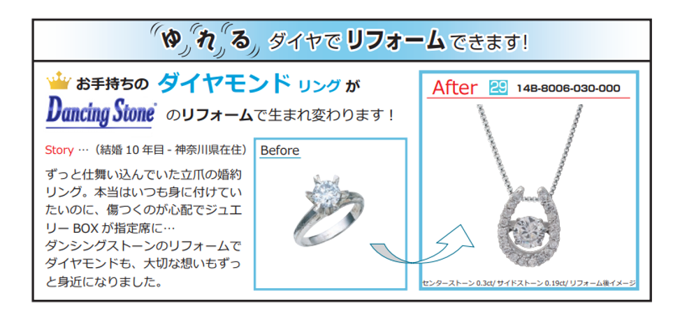 3ダイヤモンドNEWコレクション(ダンシング編)2.png