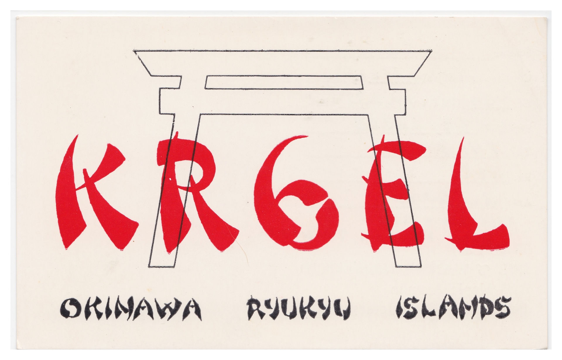 QSL_Cards_53