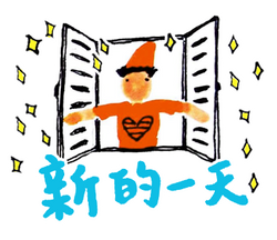 28.新的一天