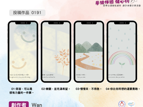 0191-Wan