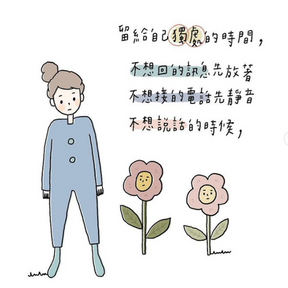 有能力增加愛自己的提醒圖文