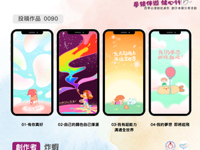 0090-炸蝦