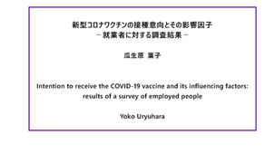 working paper No.1を掲載しました