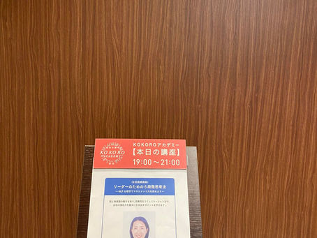 リーダーのための6段階思考法