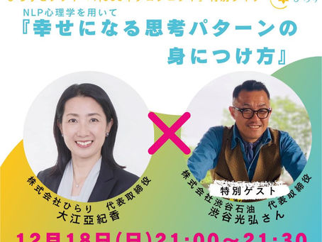 自分の中の真実を貫き、社員と地域を幸せに導く