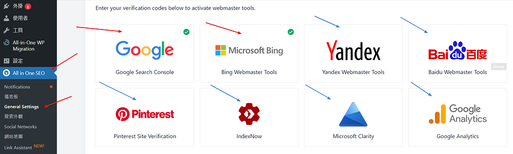 Wordpress SEO - All in one SEO優化步驟4