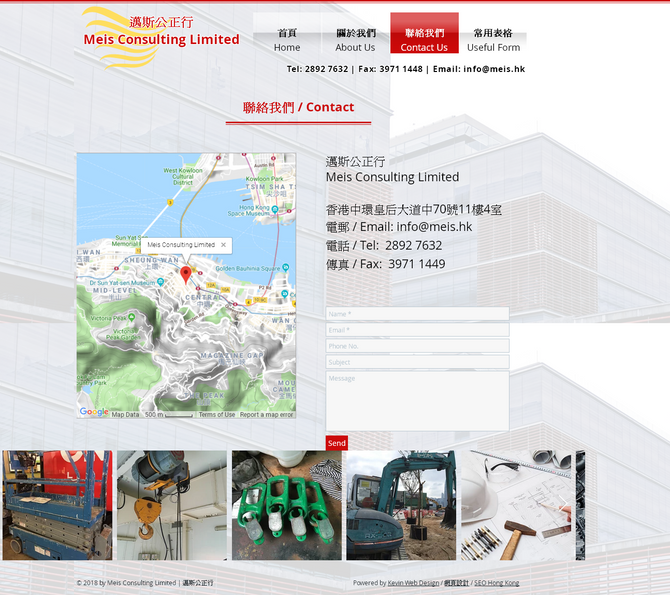 網頁設計 + 本地SEO Hong Kong 案例分享