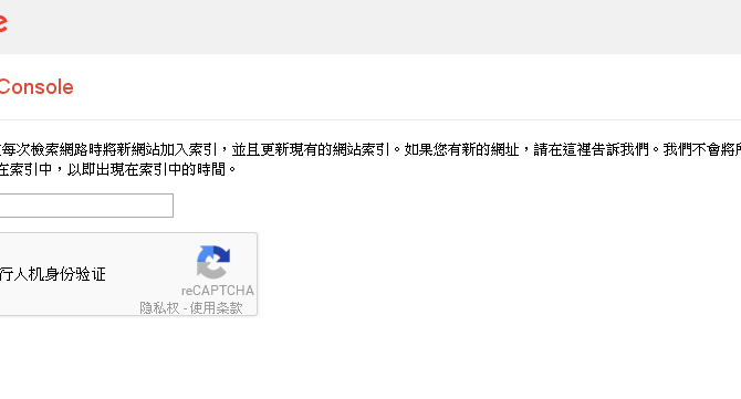 有助網頁被Google, Bing 搜尋引擎快速收錄, 提升SEO關鍵字網名