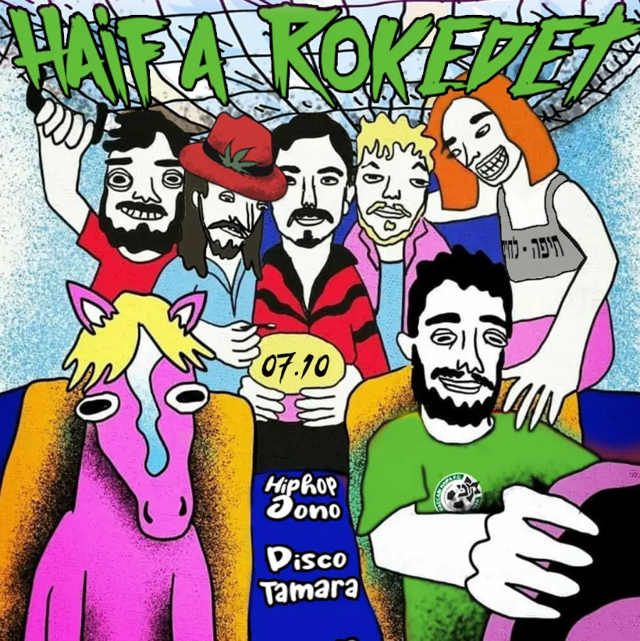 HAIFA ROKEDET 2.0