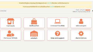 ระบบสมาชิก คะแนนสะสม