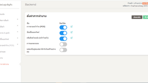 การตั้งค่าการทำงาน