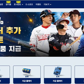 크보벳 도메인: 접속만으로도 판이 바뀌는 KBO 베팅 플랫폼의 실체 폭로