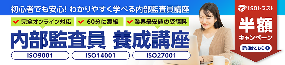 ISO27001内部監査の質問例を部門別に網羅し、チェックポイントや不適合対策も詳しく解説！実務で役立つヒントや具体例を多数紹介する、初心者向けの充実内容です。
