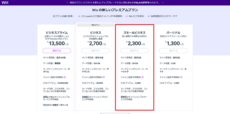 SEO対策に強いWixホームページ制作会社なら「Wixプロ」。Wixでのホームページ制作をお考えの方に、管理しやすくSEO設定にも優れた集客に強いWebサイトをプロが制作。