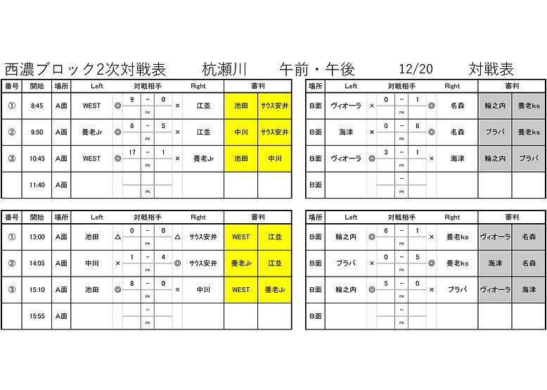2020年度ぶんけい西濃大会B_imgs-0001.jpg