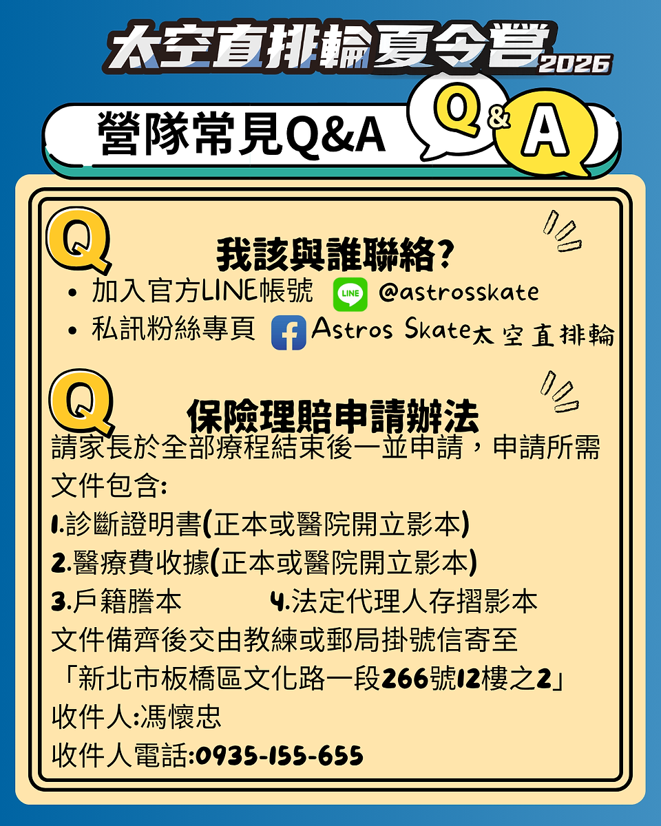 2026新莊兒童夏令營