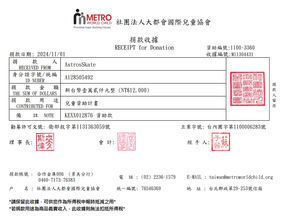 太空直排輪慈善行動-社團法人大都會國際兒童協會資助計畫