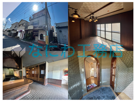 物件紹介🌺〜和歌山県和歌山市〜