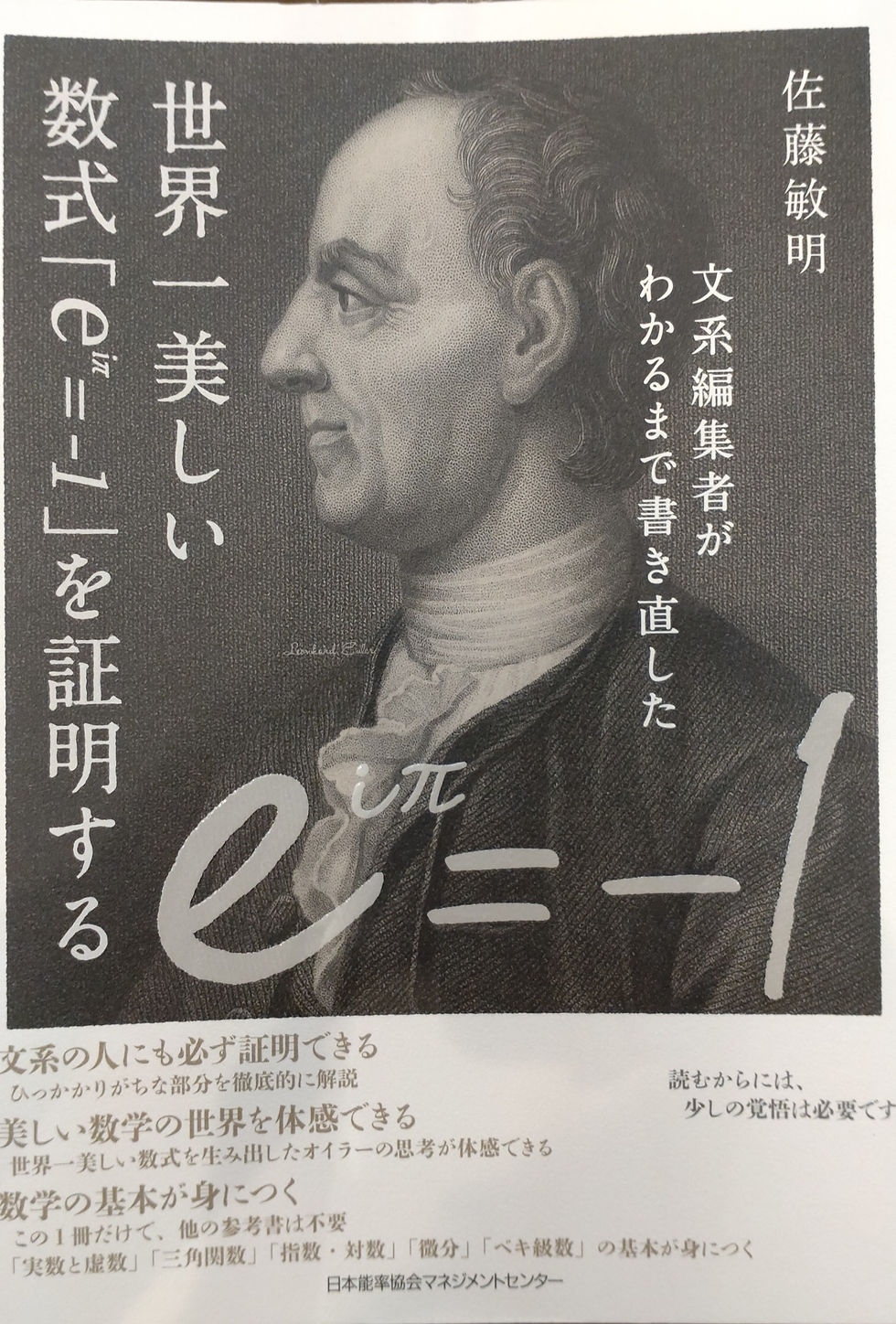 純粋知性と数学ユートピア(アッサジと巡るjourney with cyclops)⑥