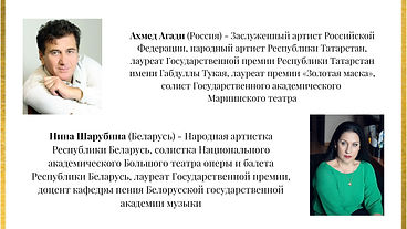 Пресс-релиз конкурса им.Г.Жубановой (7)_page-0005.jpg
