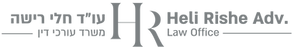 עו״ד חלי רישה (1).png