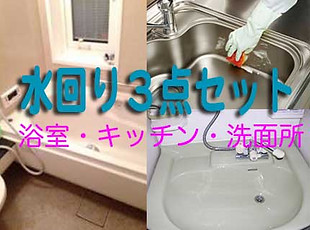 3点セット.jpg