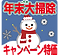 年末年始大掃除.png
