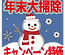年末年始大掃除.png