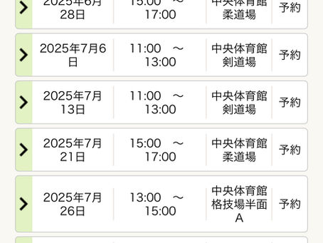 西宮合気道場2025年７月