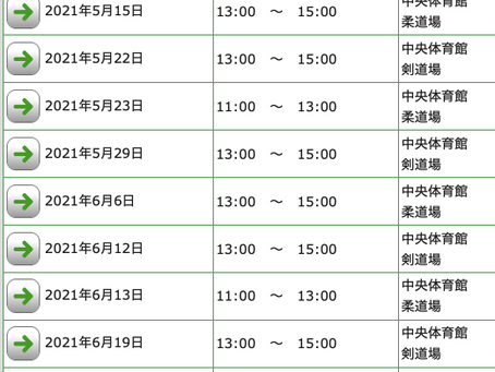 5−6月2021 西宮合気道場 稽古予定