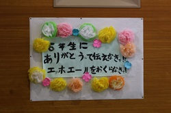 R8 2 月27日　６年生を送る会