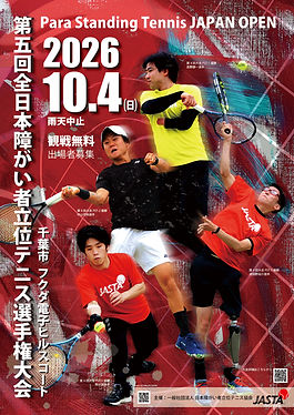 5thJapanOpen.jpg