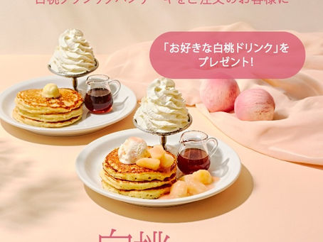 とろける白桃と香る紅茶が夏のご褒美!「白桃フェア」7月2日(水)からスタート
