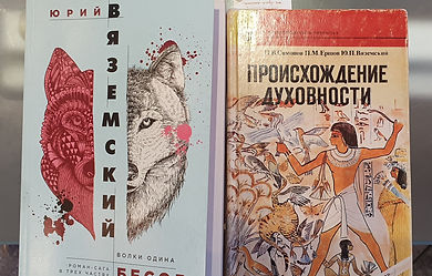 вяземский 1.jpg