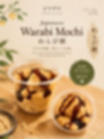 Kinako Warabi Mochi l なこわらび餅 (蕨餅)