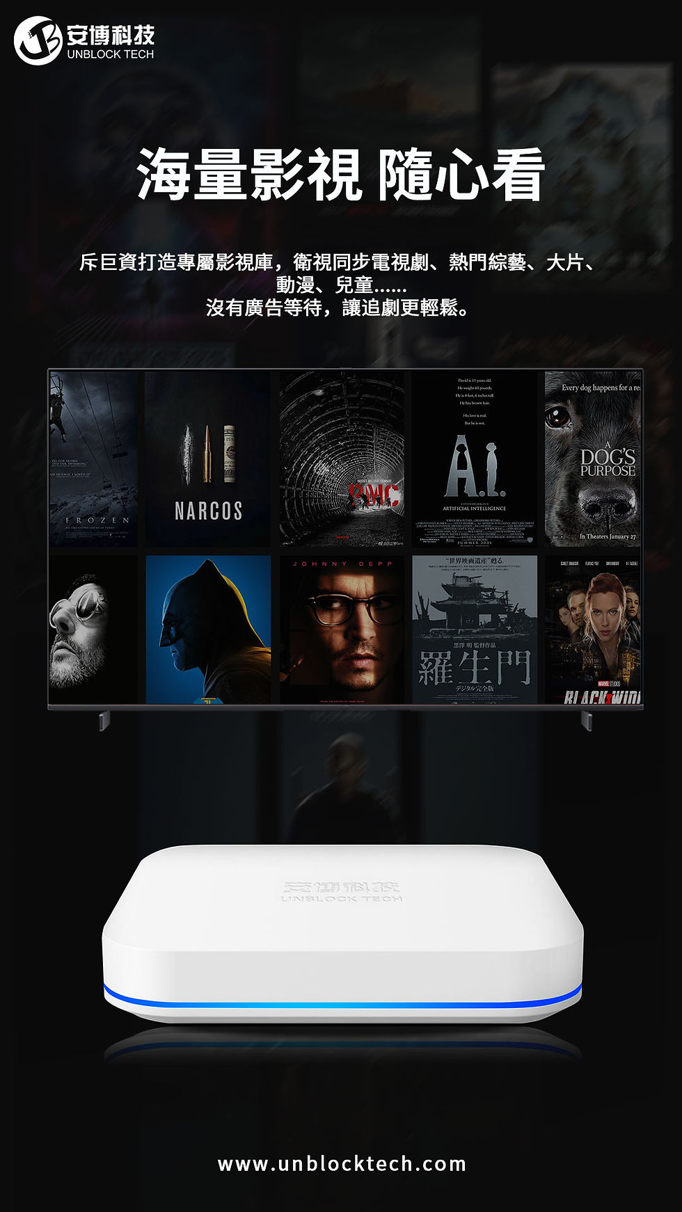 Thumbnail: Unblock Ubox 11 Pro Max 安博11代