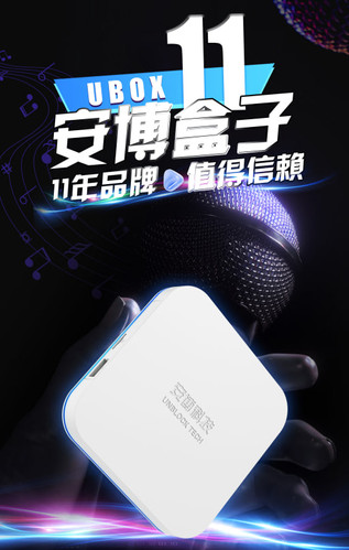 Unblock Ubox 11 Pro Max 安博11代 | Tvbox Zone Unblock Ubox 11 Pro Max 安博11代 | Tvbox Zone