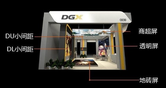 【展示会】DGX in 上海