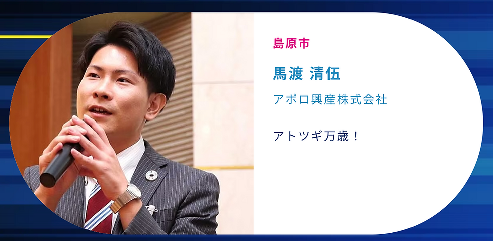 発表タイトル:地域で就職したい企業No,1を目指します!